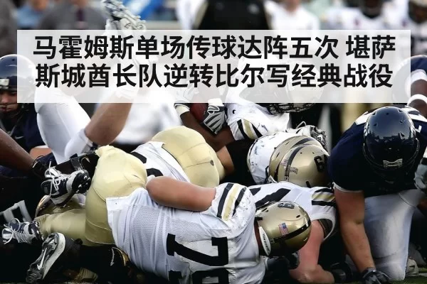 american football stadium game action